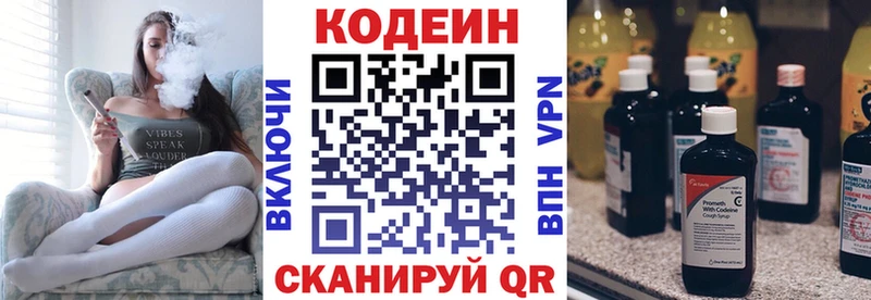 MEGA ссылка  купить наркоту  Поворино  Кодеин Purple Drank 