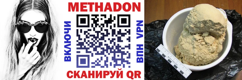 МЕТАДОН мёд  мега ONION  Поворино 